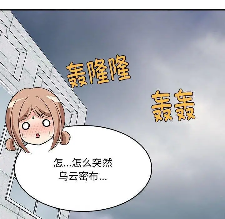 漫画《难缠姐妹偏要和我同居》第26话第40张图