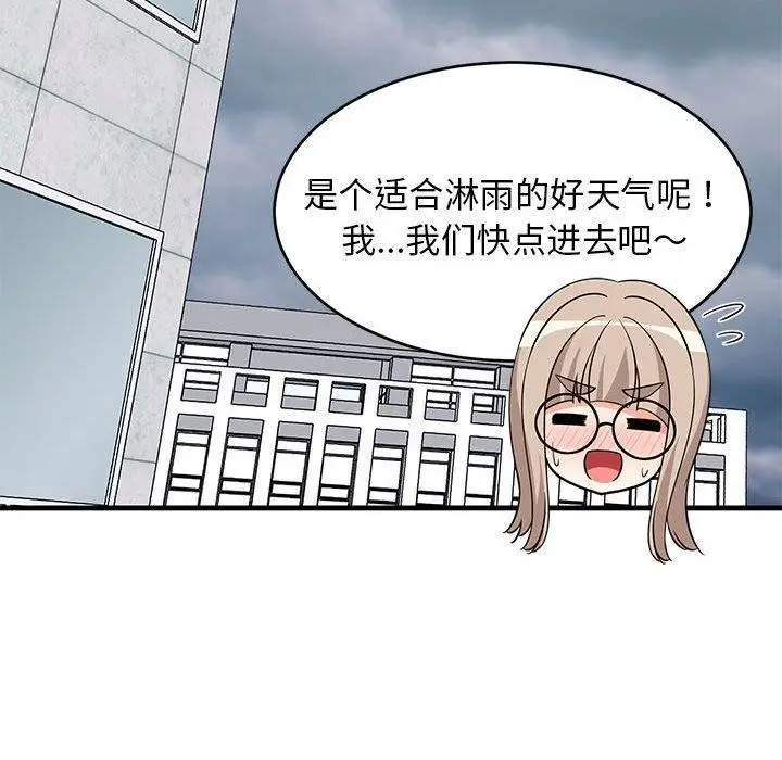 漫画《难缠姐妹偏要和我同居》第26话第41张图