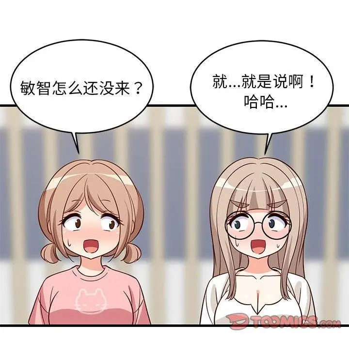 漫画《难缠姐妹偏要和我同居》第26话第48张图