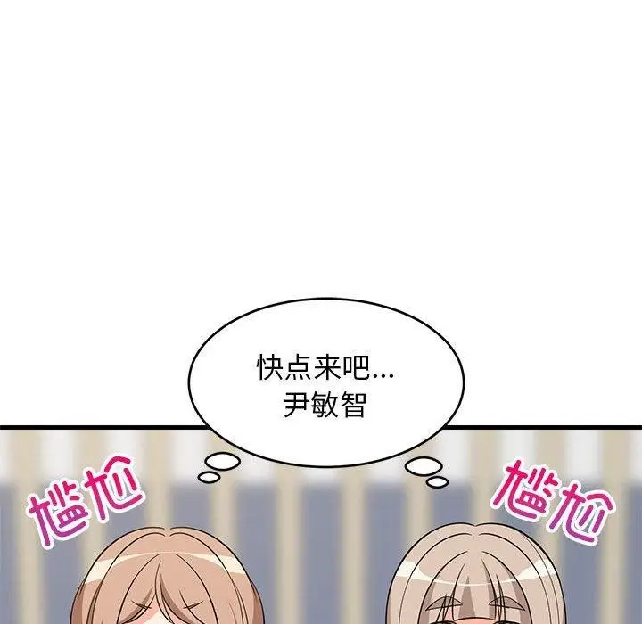 漫画《难缠姐妹偏要和我同居》第26话第49张图