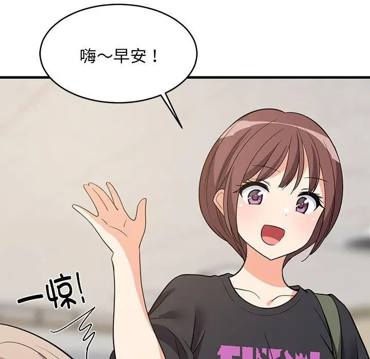 漫画《难缠姐妹偏要和我同居》第26话第51张图
