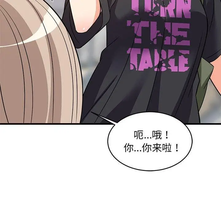 漫画《难缠姐妹偏要和我同居》第26话第52张图