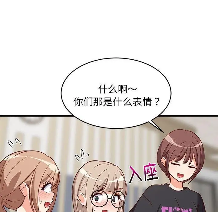 漫画《难缠姐妹偏要和我同居》第26话第55张图