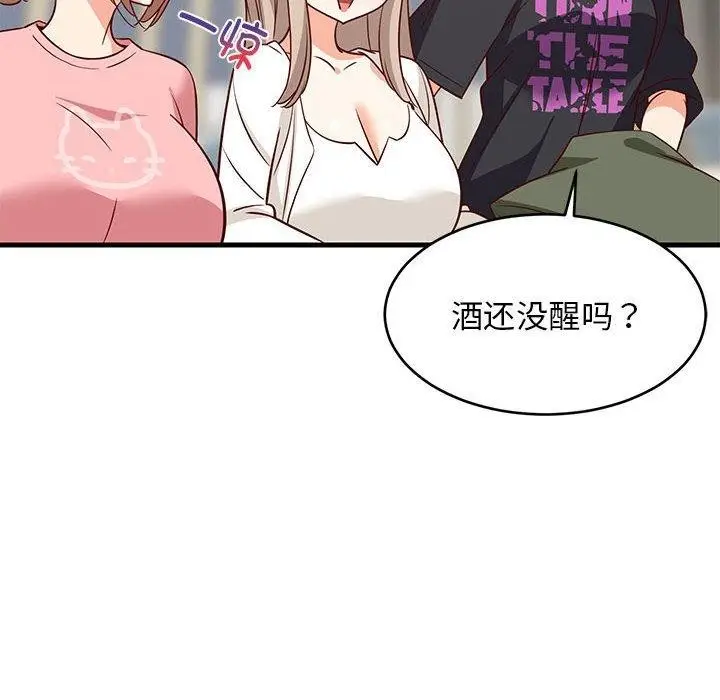 漫画《难缠姐妹偏要和我同居》第26话第56张图