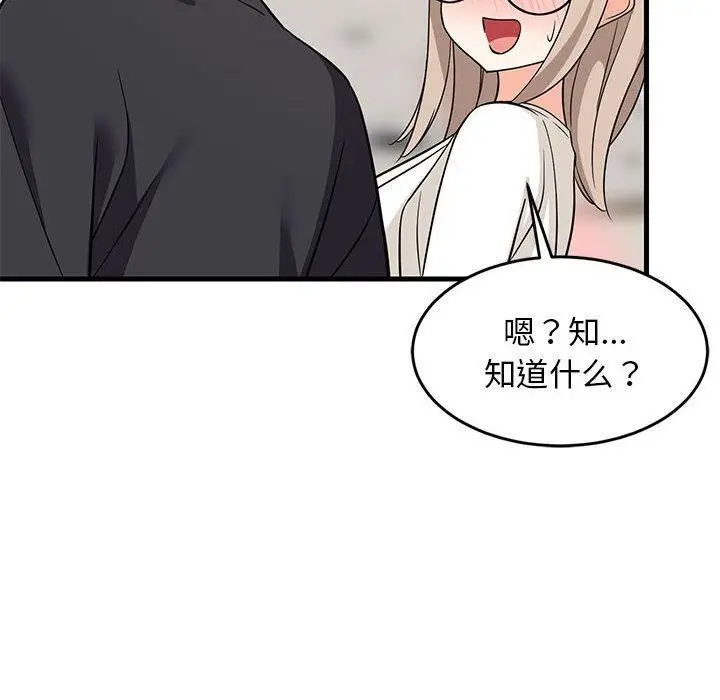 漫画《难缠姐妹偏要和我同居》第26话第64张图