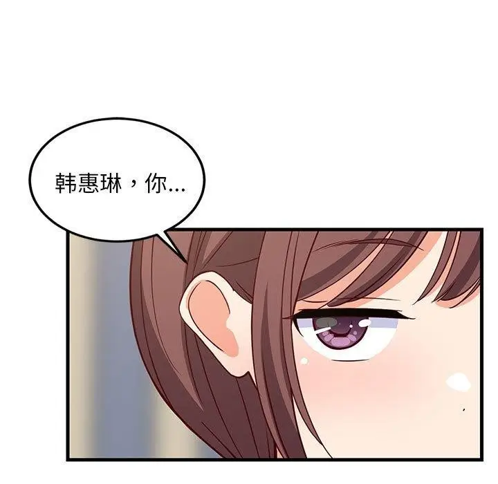 漫画《难缠姐妹偏要和我同居》第26话第65张图
