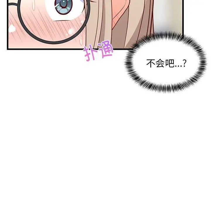 漫画《难缠姐妹偏要和我同居》第26话第67张图