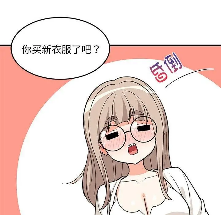 漫画《难缠姐妹偏要和我同居》第26话第68张图