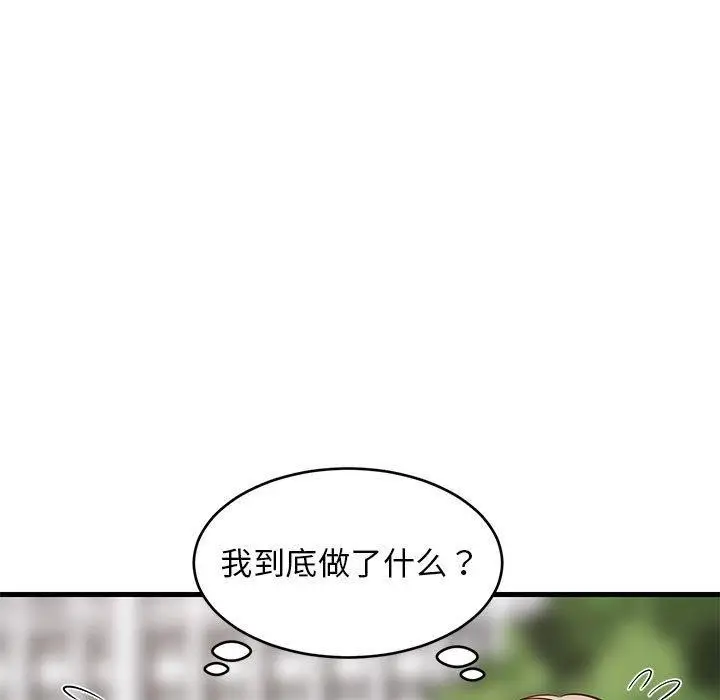 漫画《难缠姐妹偏要和我同居》第26话第7张图