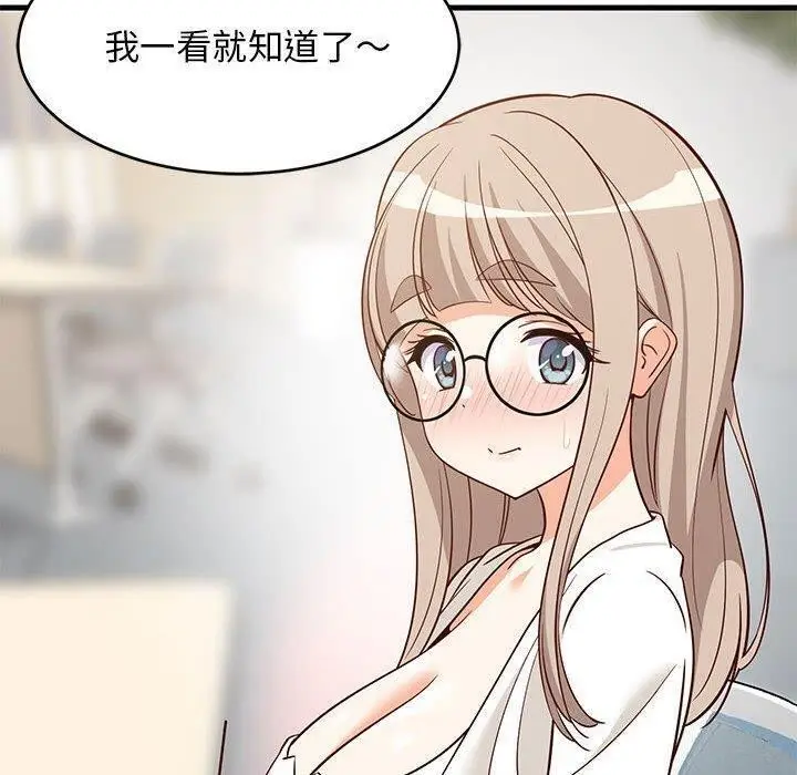漫画《难缠姐妹偏要和我同居》第26话第70张图