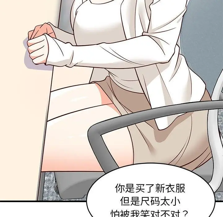 漫画《难缠姐妹偏要和我同居》第26话第71张图