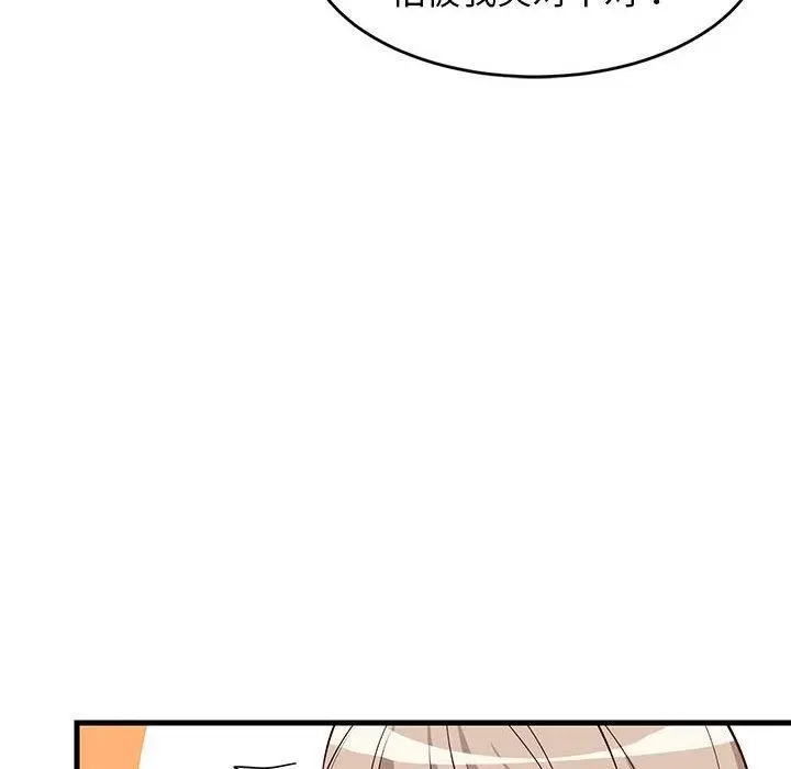 漫画《难缠姐妹偏要和我同居》第26话第72张图