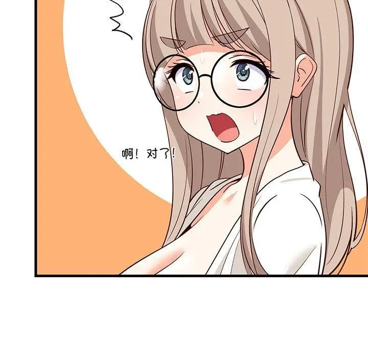 漫画《难缠姐妹偏要和我同居》第26话第73张图