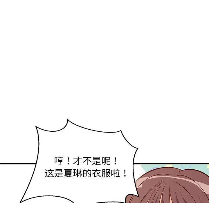 漫画《难缠姐妹偏要和我同居》第26话第74张图