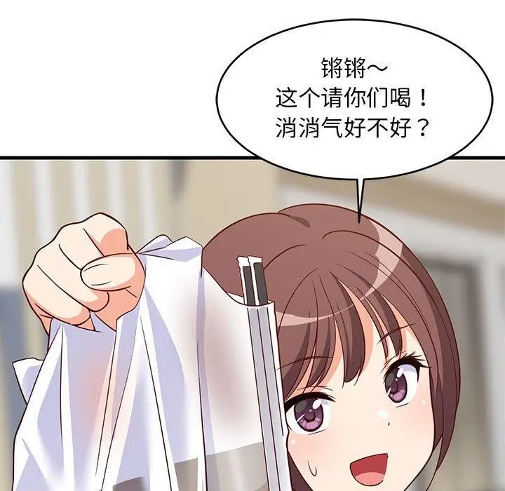 漫画《难缠姐妹偏要和我同居》第26话第85张图