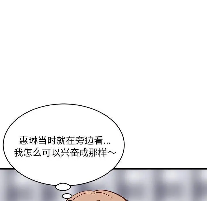 漫画《难缠姐妹偏要和我同居》第26话第9张图