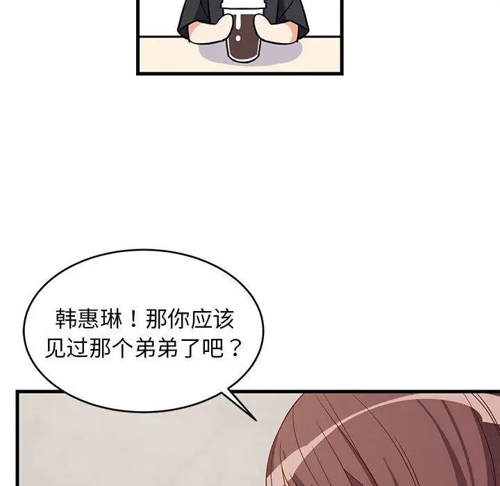 漫画《难缠姐妹偏要和我同居》第26话第92张图