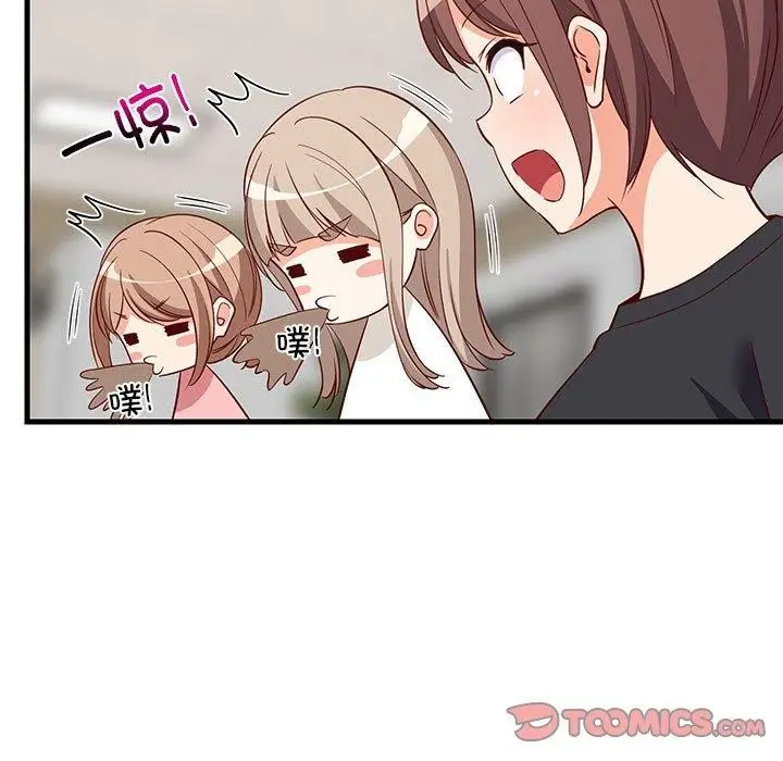 漫画《难缠姐妹偏要和我同居》第26话第93张图