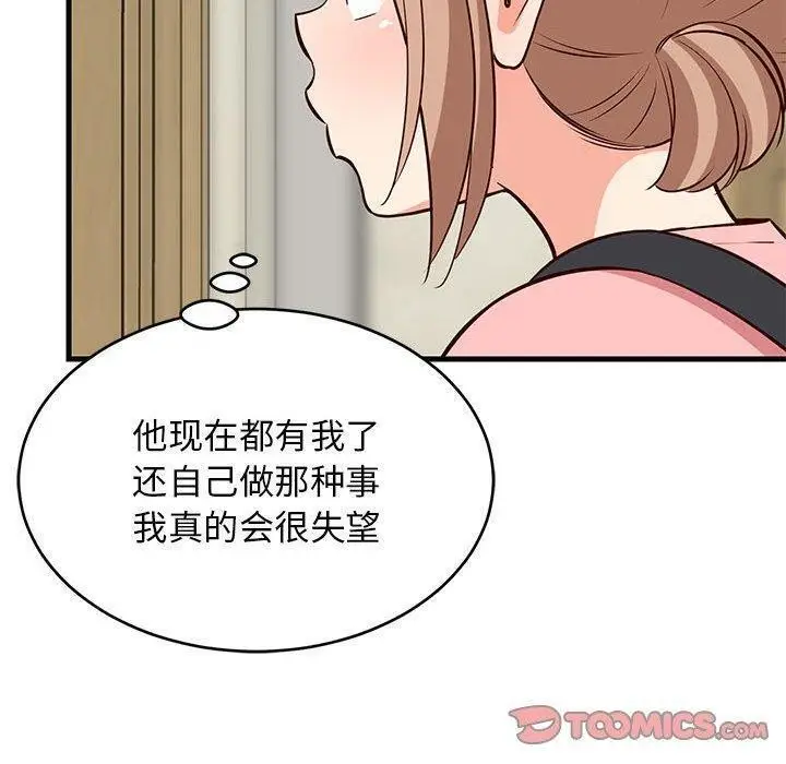 漫画《难缠姐妹偏要和我同居》第27话第100张图