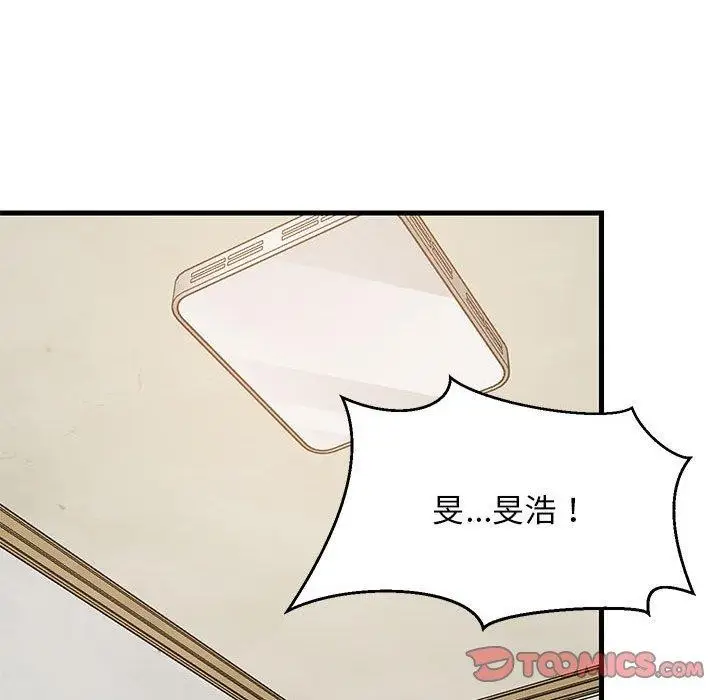 漫画《难缠姐妹偏要和我同居》第27话第108张图