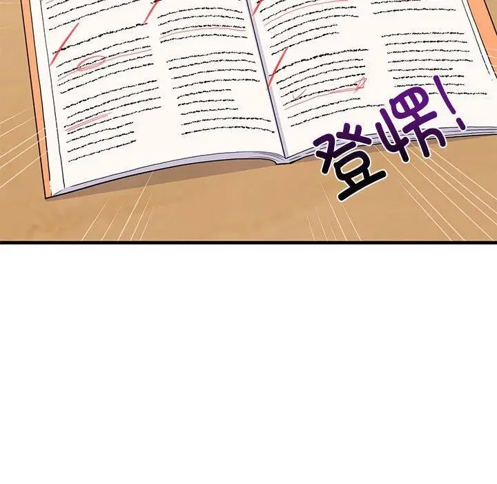 漫画《难缠姐妹偏要和我同居》第27话第126张图
