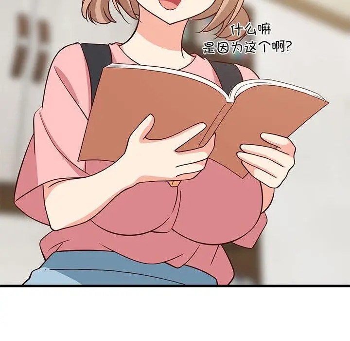 漫画《难缠姐妹偏要和我同居》第27话第128张图