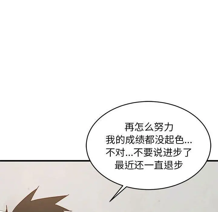 漫画《难缠姐妹偏要和我同居》第27话第131张图
