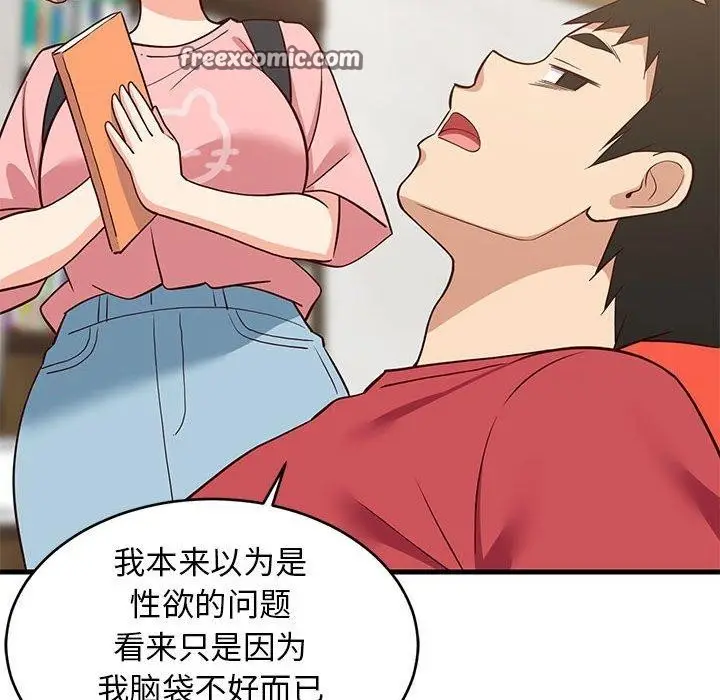 漫画《难缠姐妹偏要和我同居》第27话第135张图