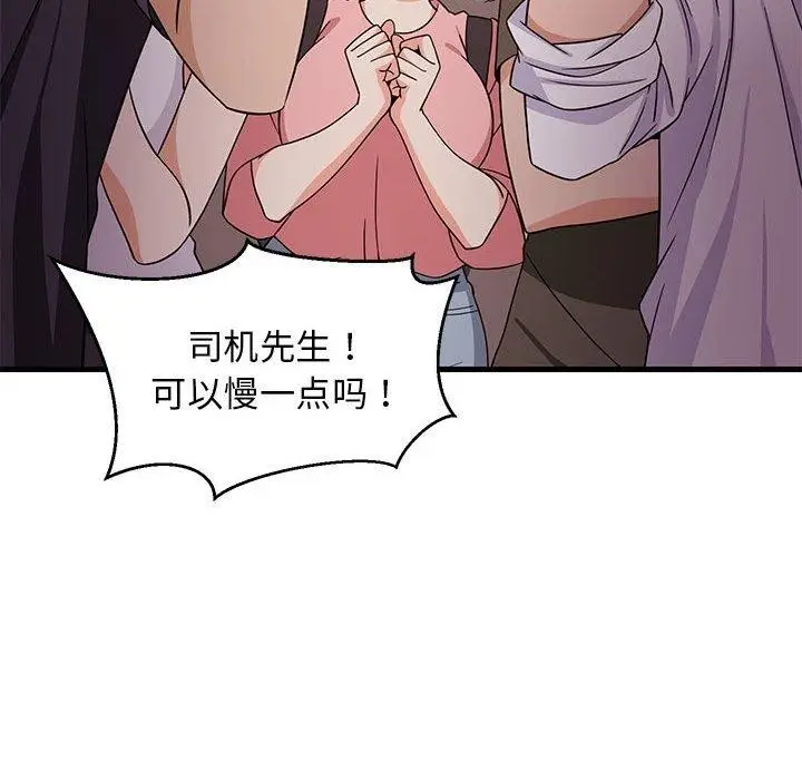 漫画《难缠姐妹偏要和我同居》第27话第14张图