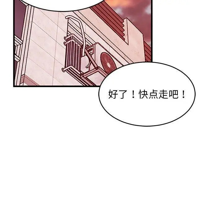 漫画《难缠姐妹偏要和我同居》第27话第143张图