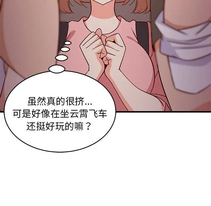 漫画《难缠姐妹偏要和我同居》第27话第16张图
