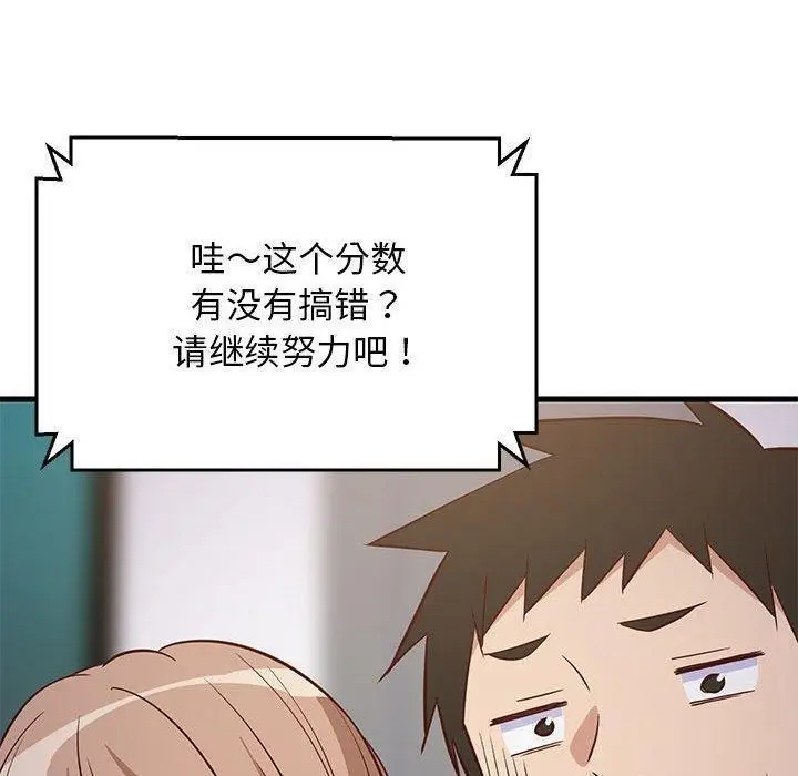 漫画《难缠姐妹偏要和我同居》第27话第160张图