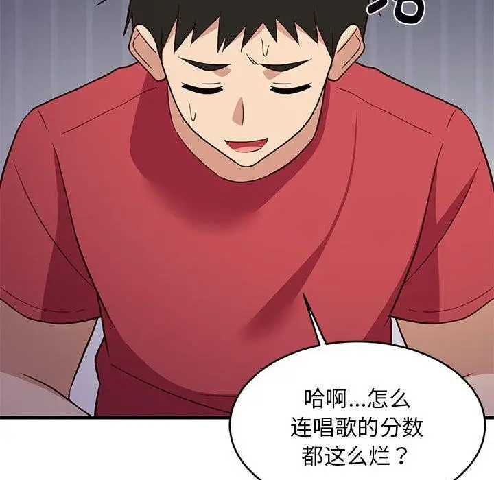 漫画《难缠姐妹偏要和我同居》第27话第163张图