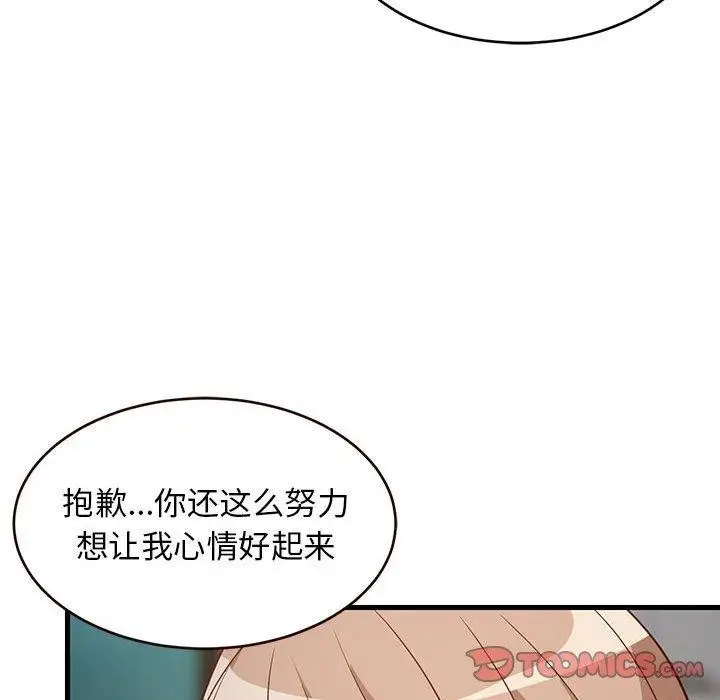 漫画《难缠姐妹偏要和我同居》第27话第164张图