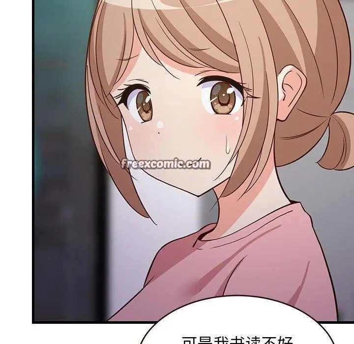 漫画《难缠姐妹偏要和我同居》第27话第165张图