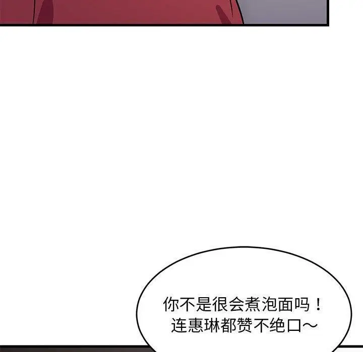 漫画《难缠姐妹偏要和我同居》第27话第168张图