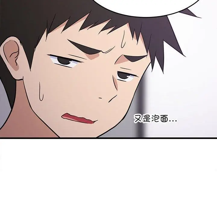 漫画《难缠姐妹偏要和我同居》第27话第169张图