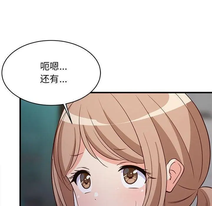 漫画《难缠姐妹偏要和我同居》第27话第170张图