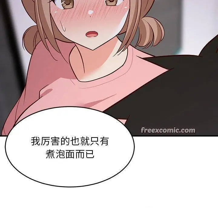 漫画《难缠姐妹偏要和我同居》第27话第180张图