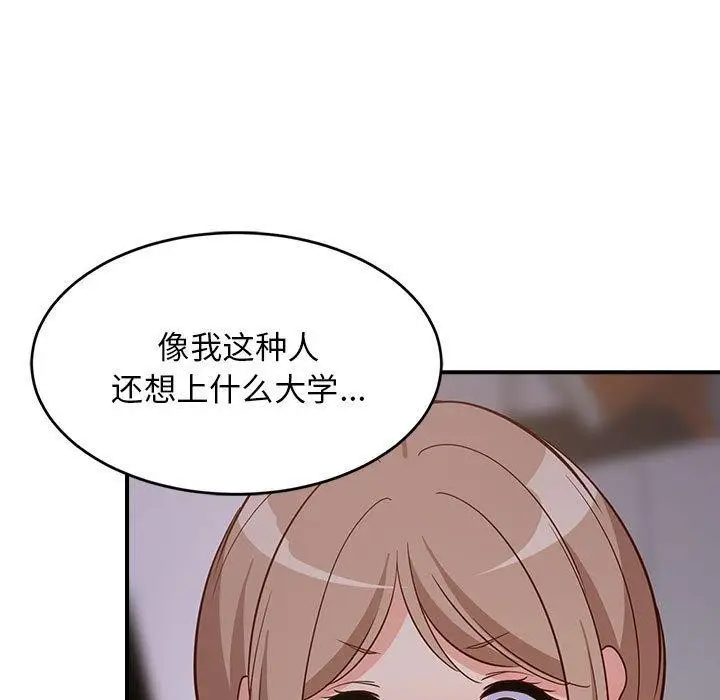 漫画《难缠姐妹偏要和我同居》第27话第181张图