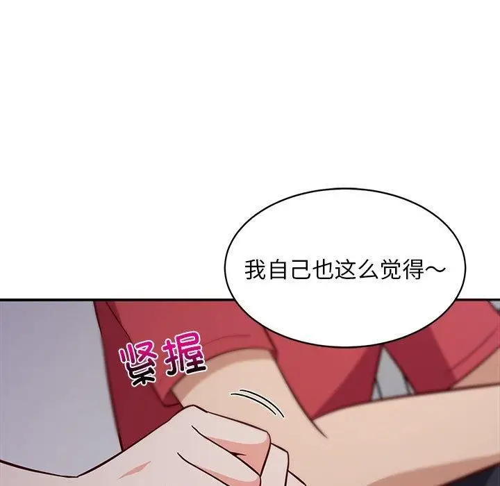 漫画《难缠姐妹偏要和我同居》第27话第183张图