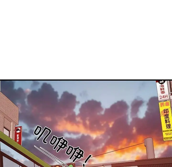 漫画《难缠姐妹偏要和我同居》第27话第20张图