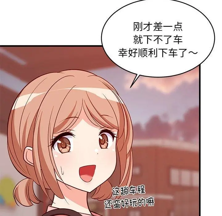 漫画《难缠姐妹偏要和我同居》第27话第27张图