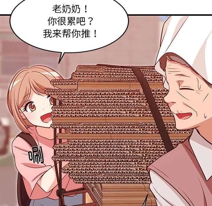 漫画《难缠姐妹偏要和我同居》第27话第33张图