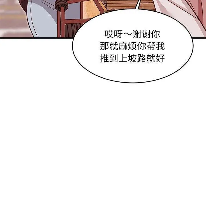 漫画《难缠姐妹偏要和我同居》第27话第34张图