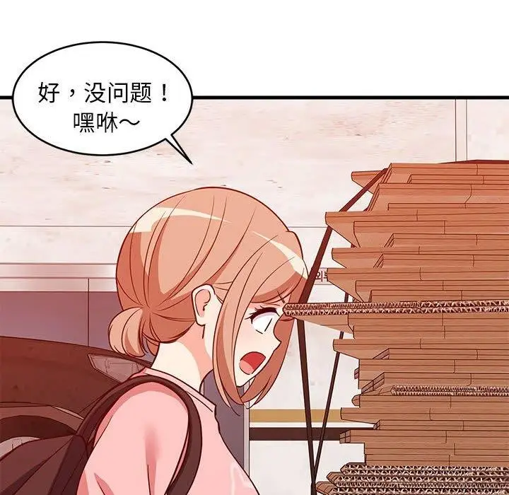 漫画《难缠姐妹偏要和我同居》第27话第35张图