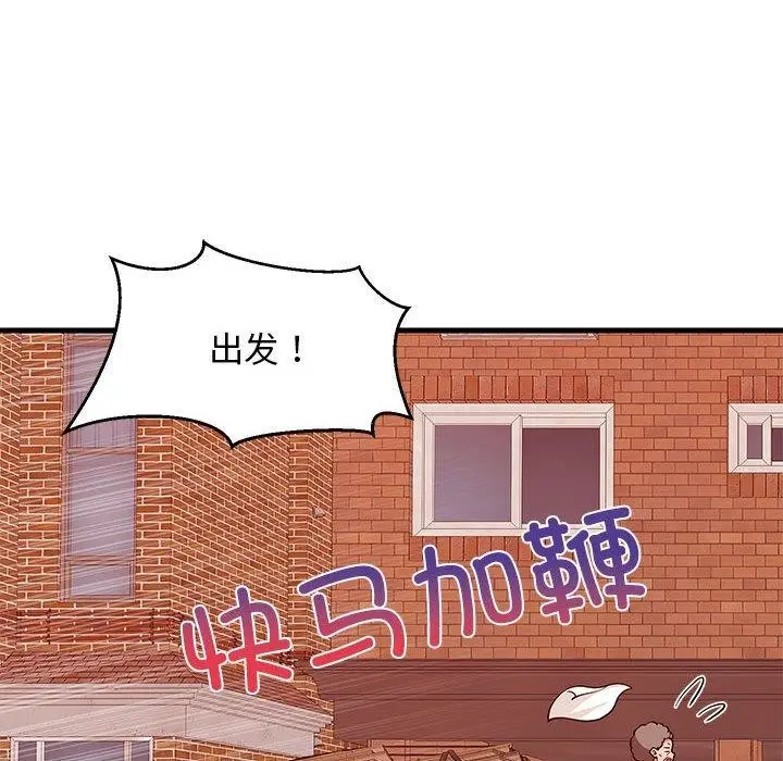 漫画《难缠姐妹偏要和我同居》第27话第37张图