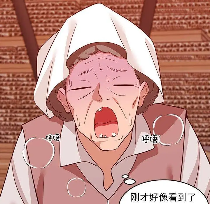 漫画《难缠姐妹偏要和我同居》第27话第41张图