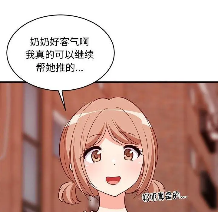 漫画《难缠姐妹偏要和我同居》第27话第47张图