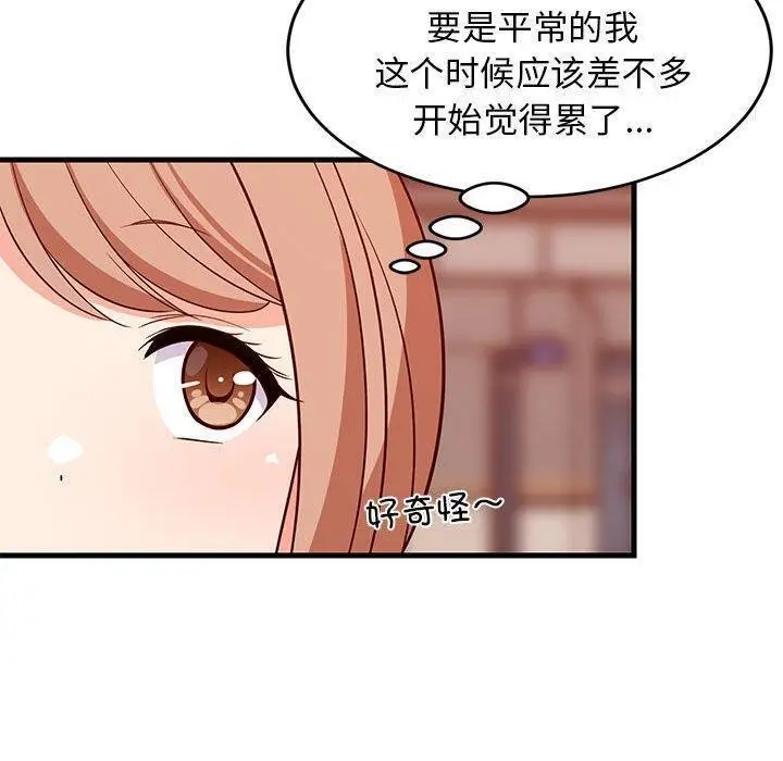 漫画《难缠姐妹偏要和我同居》第27话第50张图